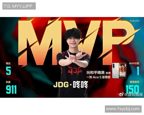 和平精英赛事分析：深入剖析JDG战队的比赛策略与经验分享